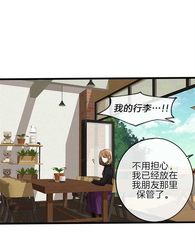 《花谢了，你还在》漫画最新章节第4话 4_奇怪的人免费下拉式在线观看章节第【31】张图片