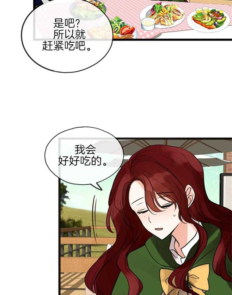 《花谢了，你还在》漫画最新章节第4话 4_奇怪的人免费下拉式在线观看章节第【12】张图片