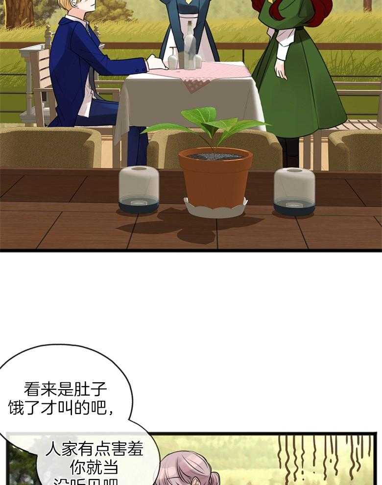 《花谢了，你还在》漫画最新章节第4话 4_奇怪的人免费下拉式在线观看章节第【15】张图片