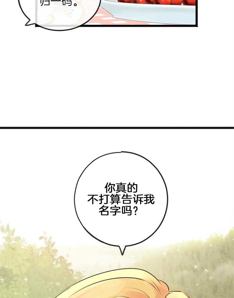 《花谢了，你还在》漫画最新章节第4话 4_奇怪的人免费下拉式在线观看章节第【3】张图片