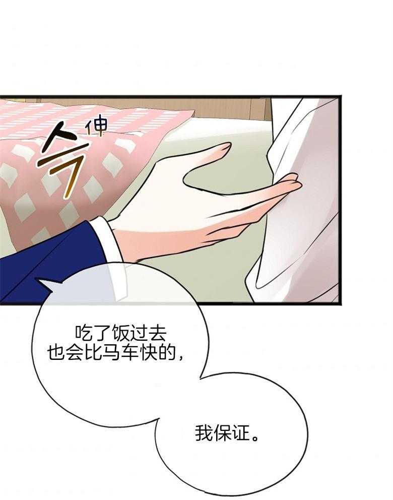 《花谢了，你还在》漫画最新章节第4话 4_奇怪的人免费下拉式在线观看章节第【21】张图片