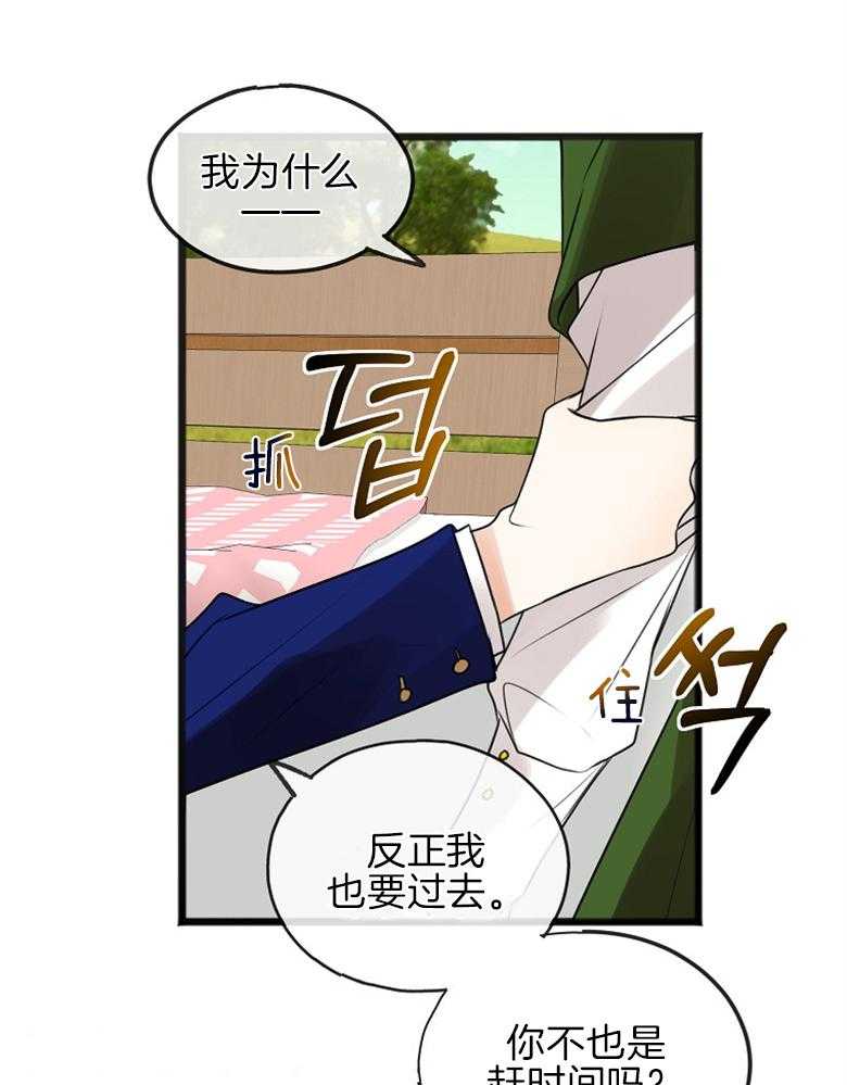 《花谢了，你还在》漫画最新章节第4话 4_奇怪的人免费下拉式在线观看章节第【23】张图片