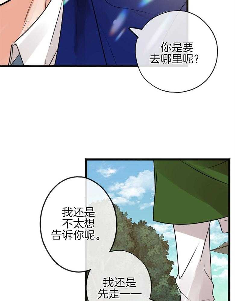 《花谢了，你还在》漫画最新章节第4话 4_奇怪的人免费下拉式在线观看章节第【29】张图片