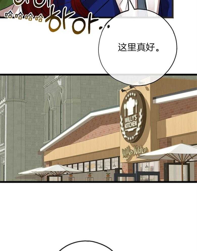 《花谢了，你还在》漫画最新章节第4话 4_奇怪的人免费下拉式在线观看章节第【48】张图片