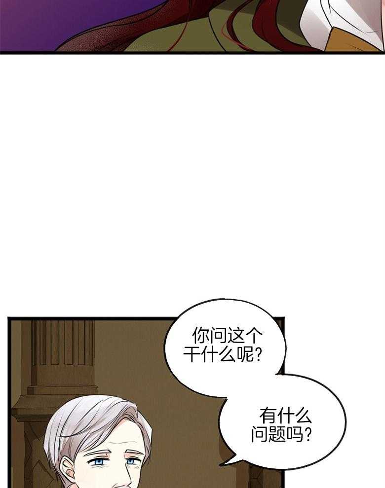 《花谢了，你还在》漫画最新章节第5话 5_又被骗了免费下拉式在线观看章节第【3】张图片