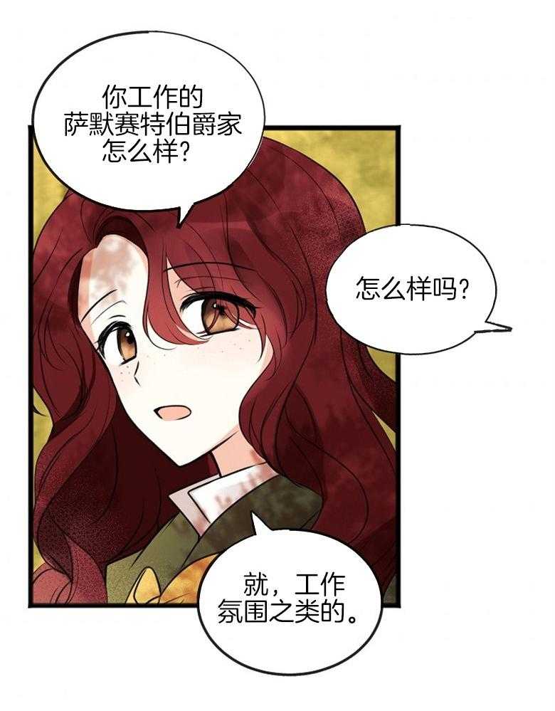 《花谢了，你还在》漫画最新章节第5话 5_又被骗了免费下拉式在线观看章节第【34】张图片