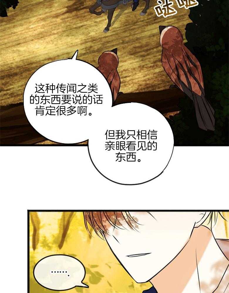 《花谢了，你还在》漫画最新章节第5话 5_又被骗了免费下拉式在线观看章节第【28】张图片