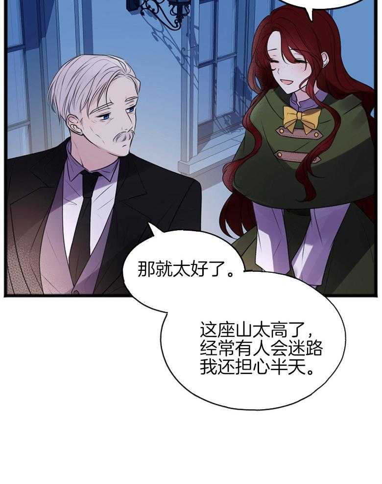 《花谢了，你还在》漫画最新章节第5话 5_又被骗了免费下拉式在线观看章节第【16】张图片