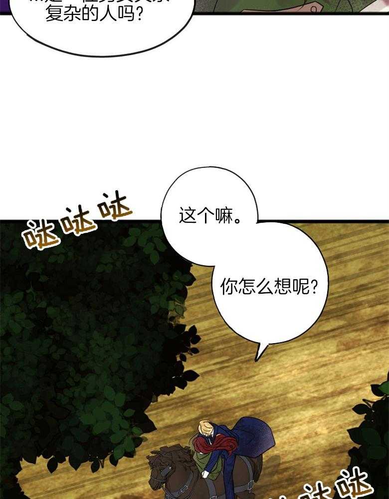 《花谢了，你还在》漫画最新章节第5话 5_又被骗了免费下拉式在线观看章节第【29】张图片