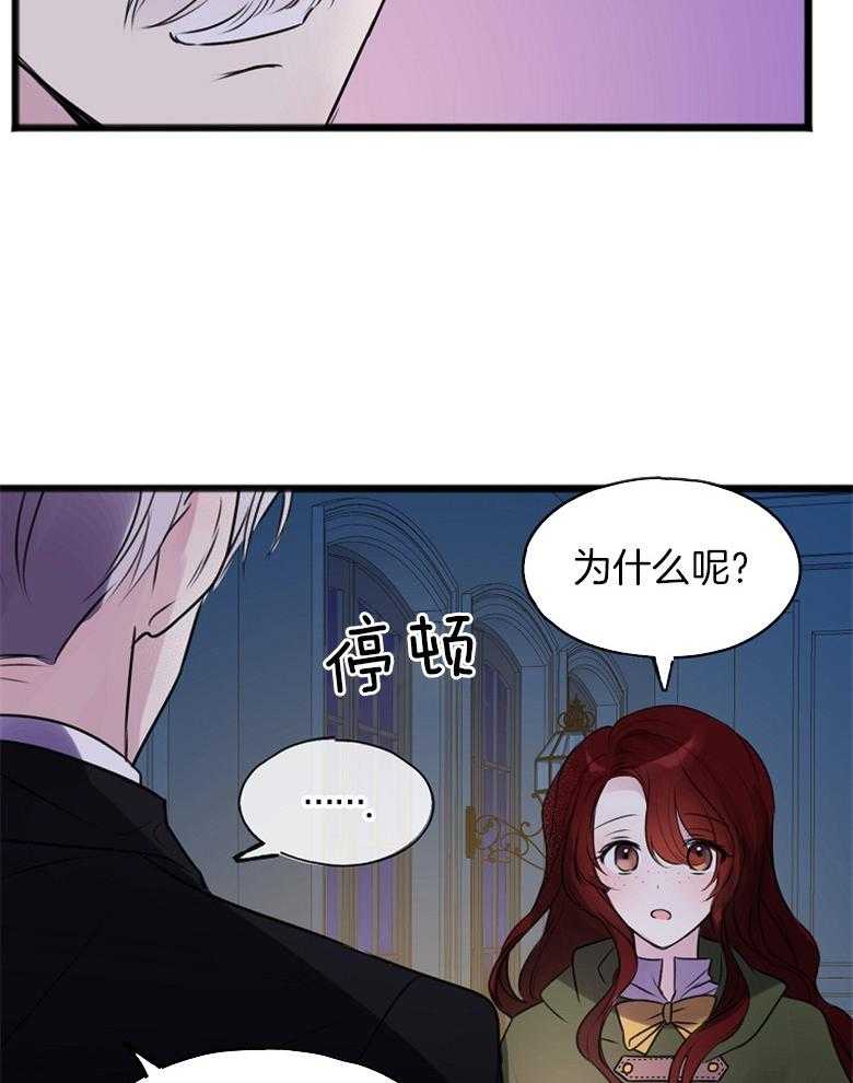 《花谢了，你还在》漫画最新章节第5话 5_又被骗了免费下拉式在线观看章节第【13】张图片