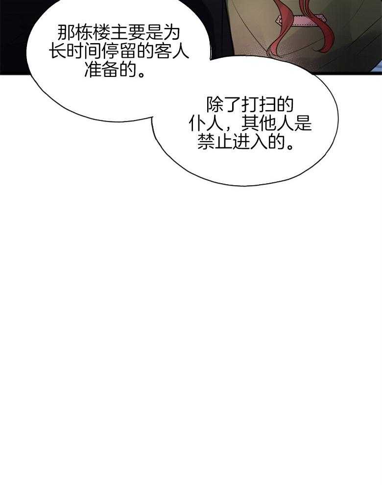 《花谢了，你还在》漫画最新章节第5话 5_又被骗了免费下拉式在线观看章节第【12】张图片