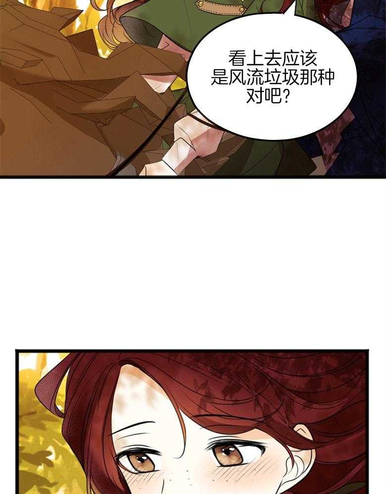 《花谢了，你还在》漫画最新章节第5话 5_又被骗了免费下拉式在线观看章节第【25】张图片