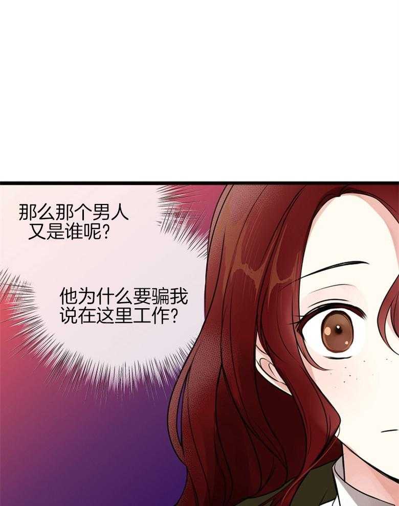 《花谢了，你还在》漫画最新章节第5话 5_又被骗了免费下拉式在线观看章节第【4】张图片