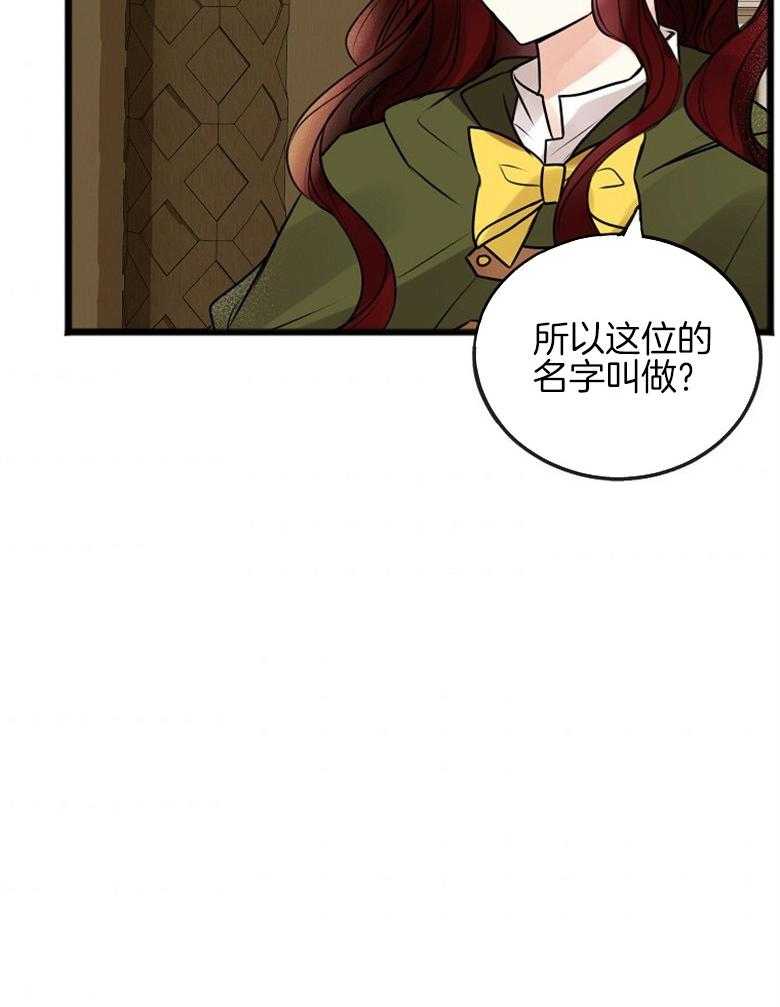 《花谢了，你还在》漫画最新章节第5话 5_又被骗了免费下拉式在线观看章节第【1】张图片