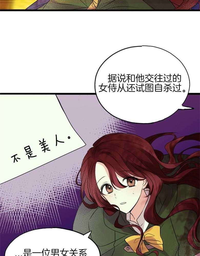 《花谢了，你还在》漫画最新章节第5话 5_又被骗了免费下拉式在线观看章节第【30】张图片