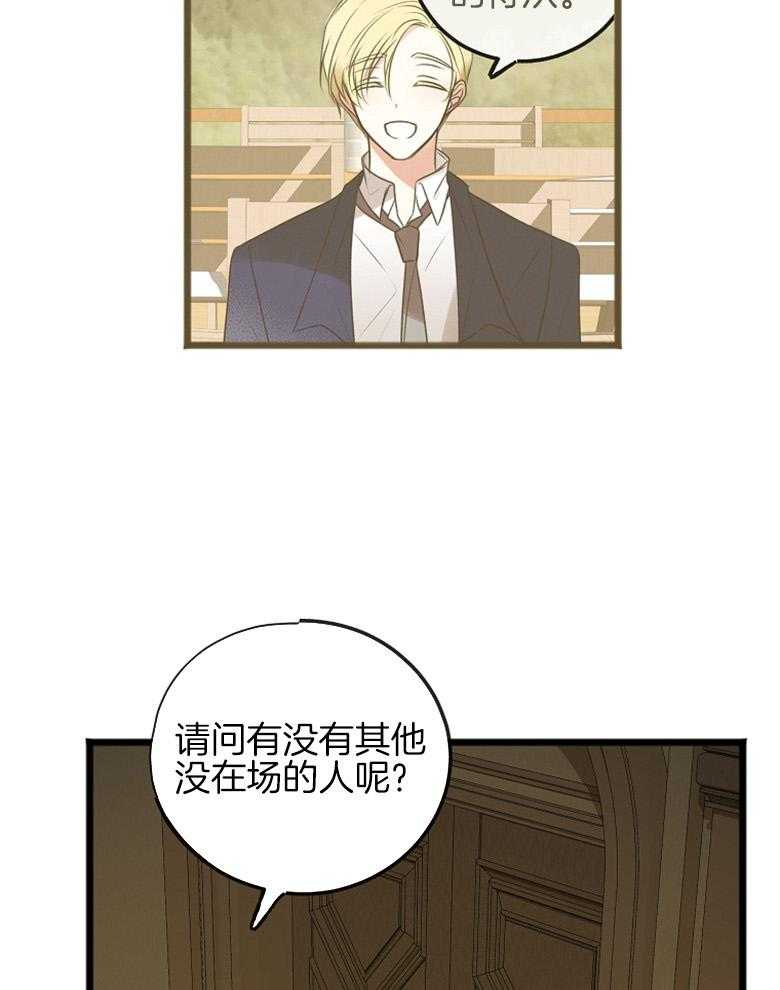 《花谢了，你还在》漫画最新章节第5话 5_又被骗了免费下拉式在线观看章节第【6】张图片