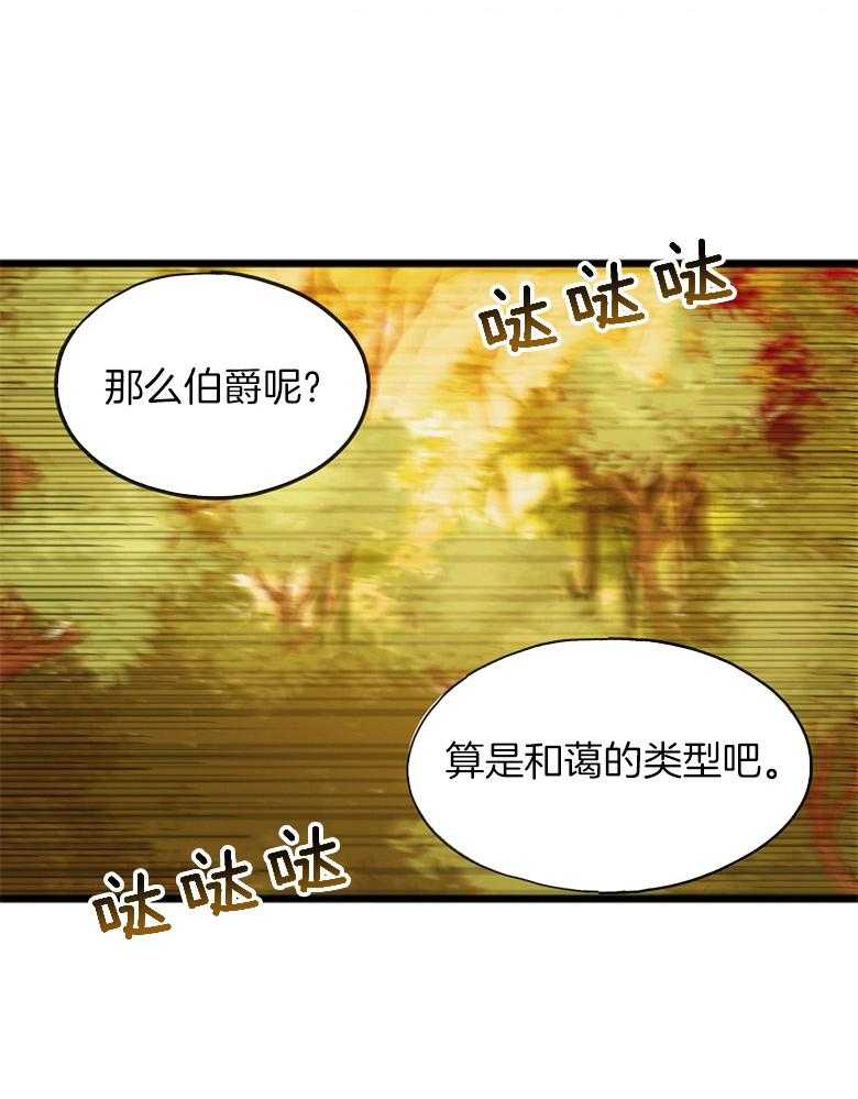 《花谢了，你还在》漫画最新章节第5话 5_又被骗了免费下拉式在线观看章节第【32】张图片