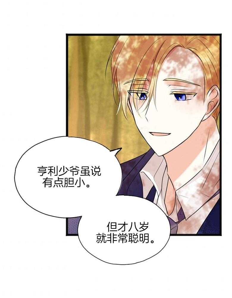 《花谢了，你还在》漫画最新章节第5话 5_又被骗了免费下拉式在线观看章节第【33】张图片