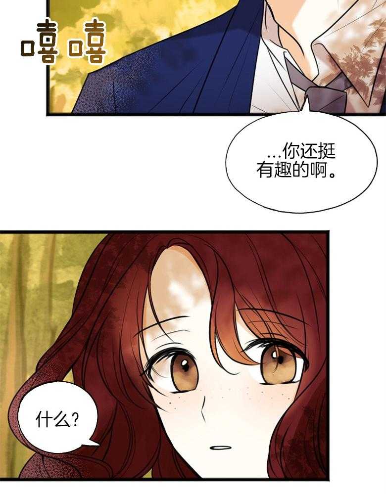 《花谢了，你还在》漫画最新章节第5话 5_又被骗了免费下拉式在线观看章节第【27】张图片