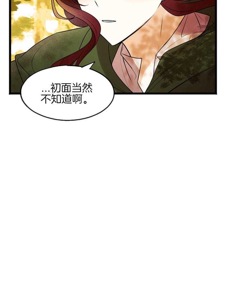 《花谢了，你还在》漫画最新章节第5话 5_又被骗了免费下拉式在线观看章节第【24】张图片