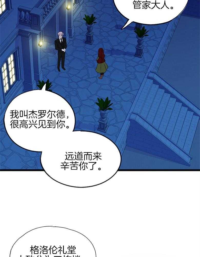 《花谢了，你还在》漫画最新章节第5话 5_又被骗了免费下拉式在线观看章节第【21】张图片