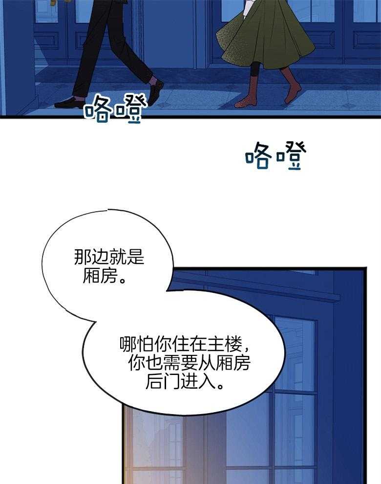 《花谢了，你还在》漫画最新章节第5话 5_又被骗了免费下拉式在线观看章节第【18】张图片