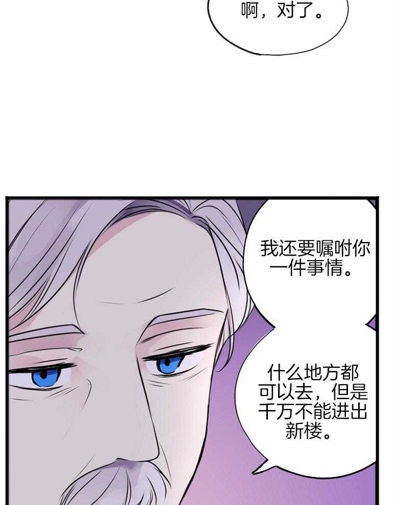 《花谢了，你还在》漫画最新章节第5话 5_又被骗了免费下拉式在线观看章节第【14】张图片