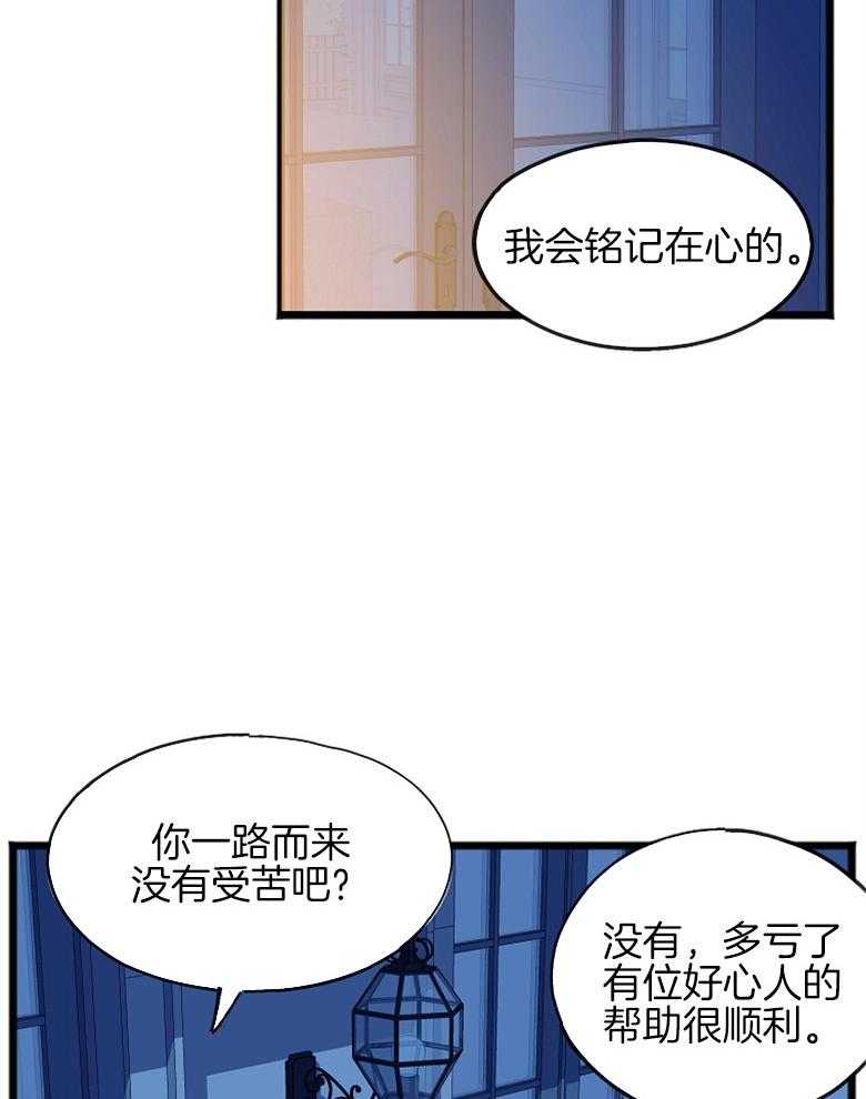 《花谢了，你还在》漫画最新章节第5话 5_又被骗了免费下拉式在线观看章节第【17】张图片