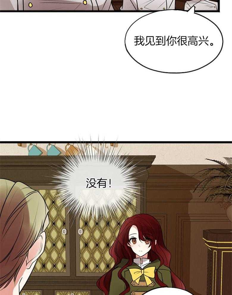 《花谢了，你还在》漫画最新章节第5话 5_又被骗了免费下拉式在线观看章节第【8】张图片