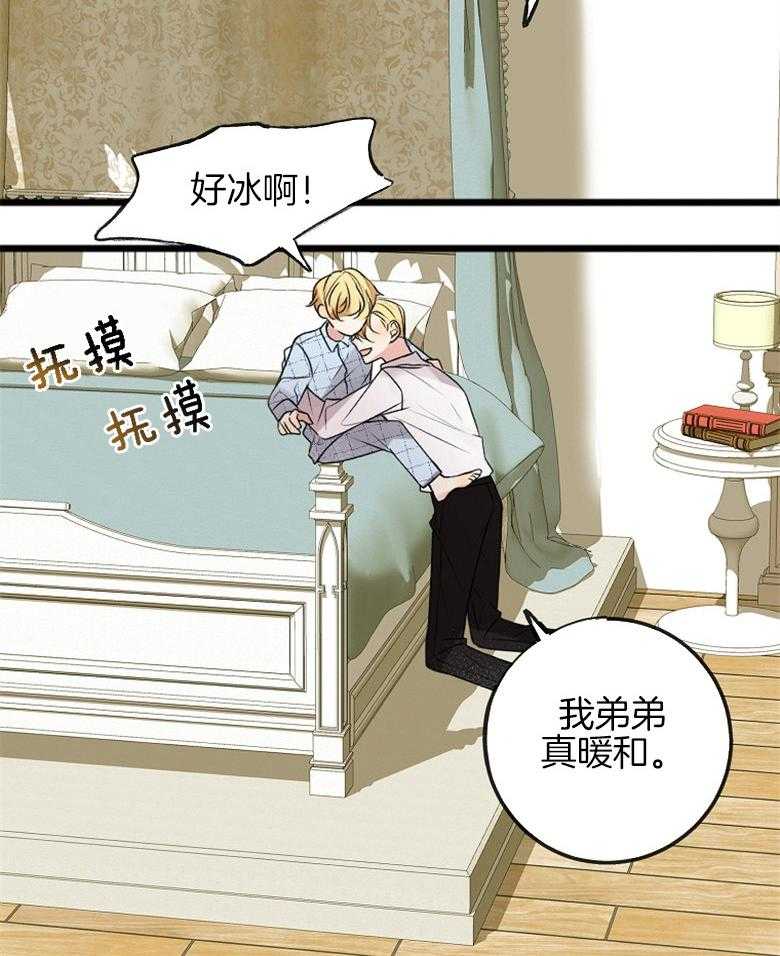 《花谢了，你还在》漫画最新章节第6话 6_兄弟情深免费下拉式在线观看章节第【35】张图片