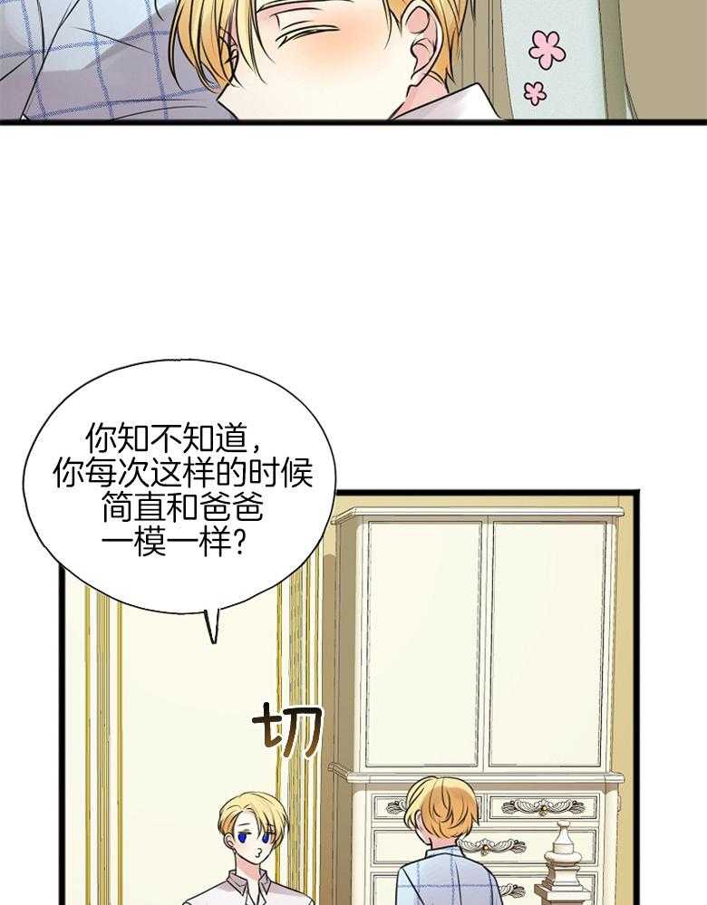 《花谢了，你还在》漫画最新章节第6话 6_兄弟情深免费下拉式在线观看章节第【33】张图片