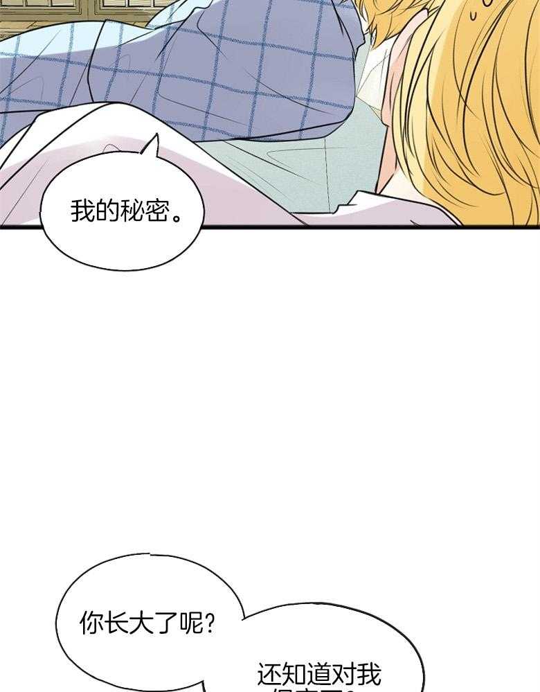 《花谢了，你还在》漫画最新章节第6话 6_兄弟情深免费下拉式在线观看章节第【18】张图片