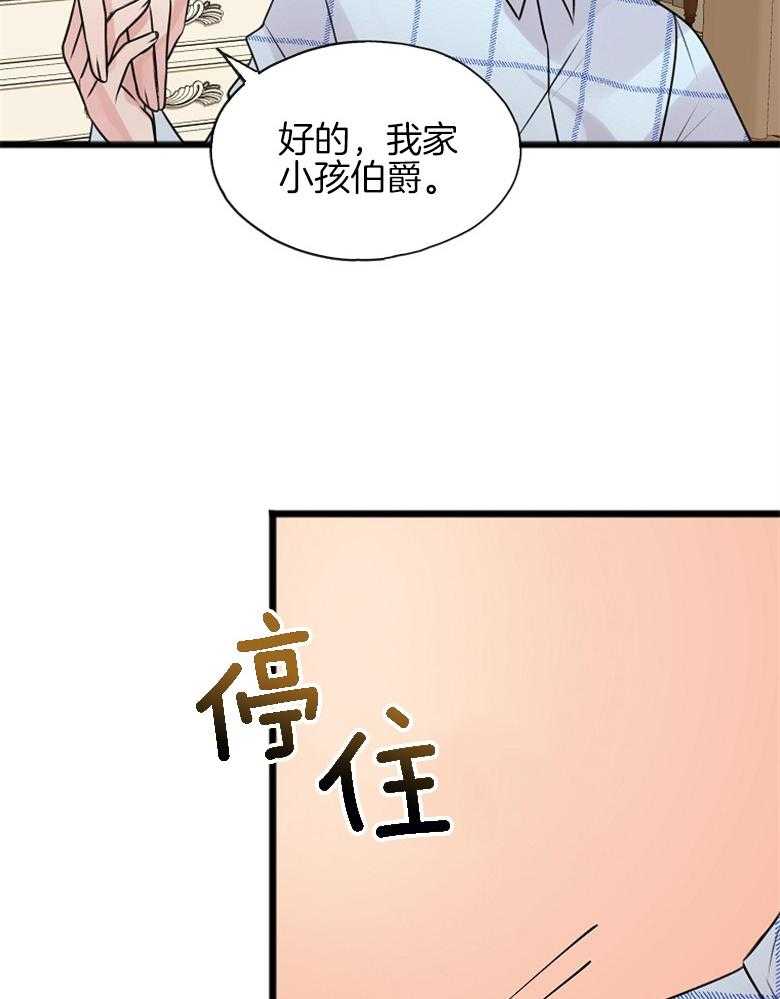 《花谢了，你还在》漫画最新章节第6话 6_兄弟情深免费下拉式在线观看章节第【31】张图片