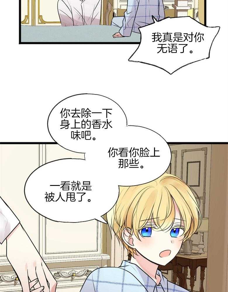 《花谢了，你还在》漫画最新章节第6话 6_兄弟情深免费下拉式在线观看章节第【32】张图片