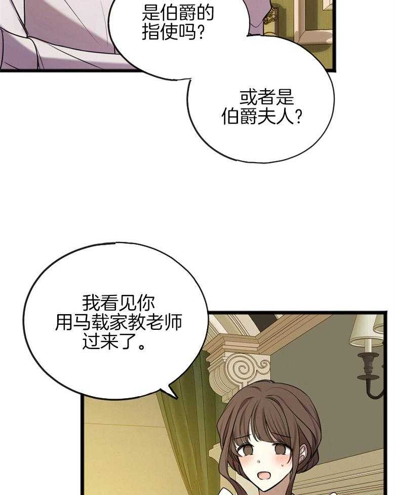 《花谢了，你还在》漫画最新章节第7话 7_公共财产免费下拉式在线观看章节第【25】张图片