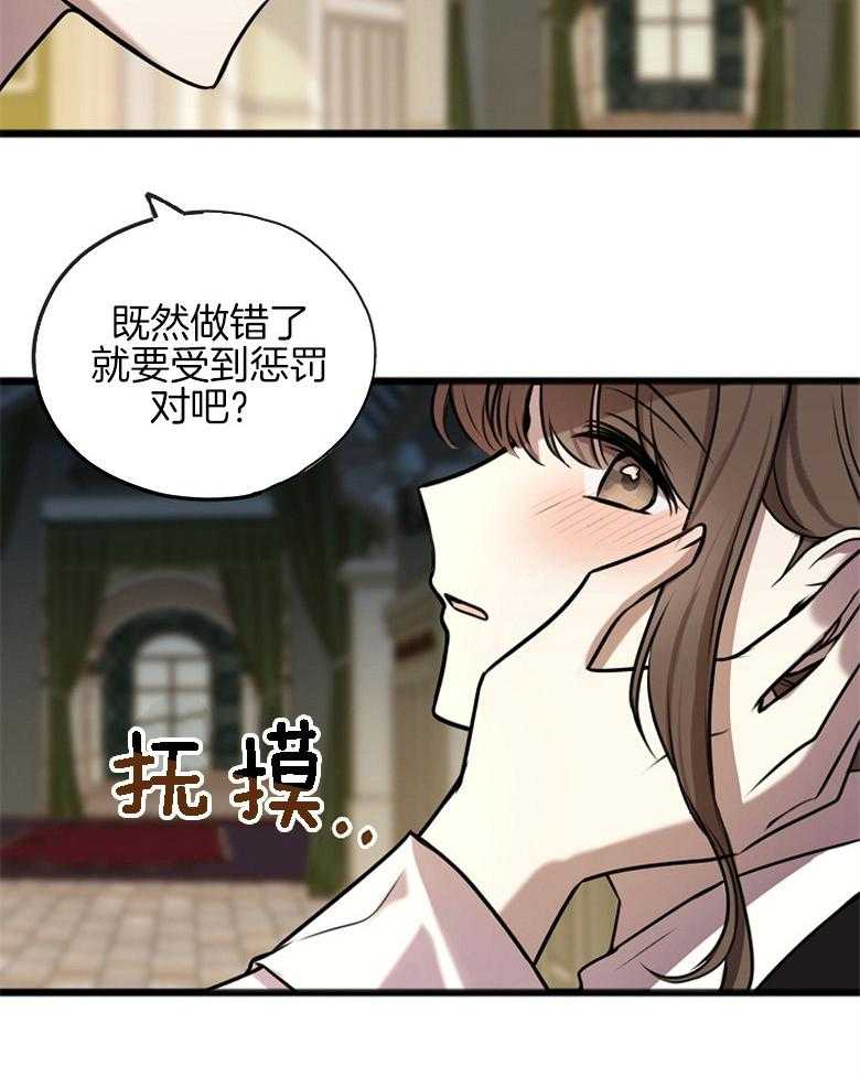 《花谢了，你还在》漫画最新章节第7话 7_公共财产免费下拉式在线观看章节第【18】张图片