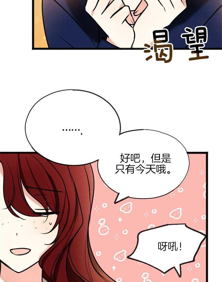 《花谢了，你还在》漫画最新章节第7话 7_公共财产免费下拉式在线观看章节第【2】张图片