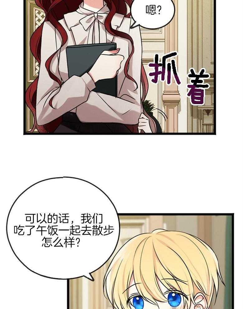 《花谢了，你还在》漫画最新章节第7话 7_公共财产免费下拉式在线观看章节第【6】张图片