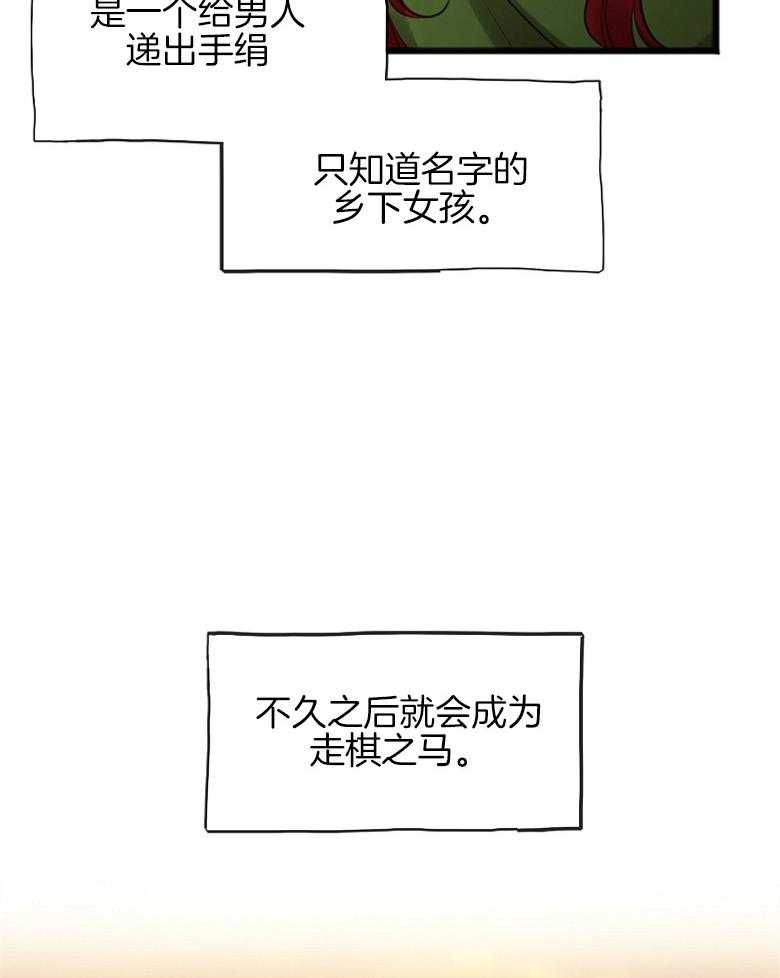 《花谢了，你还在》漫画最新章节第9话 9_乡巴佬家教免费下拉式在线观看章节第【12】张图片