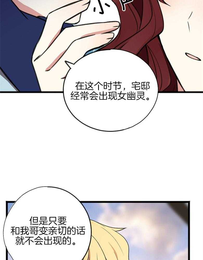 《花谢了，你还在》漫画最新章节第9话 9_乡巴佬家教免费下拉式在线观看章节第【35】张图片