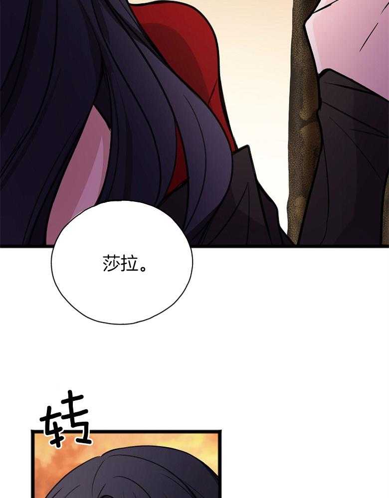 《花谢了，你还在》漫画最新章节第9话 9_乡巴佬家教免费下拉式在线观看章节第【28】张图片