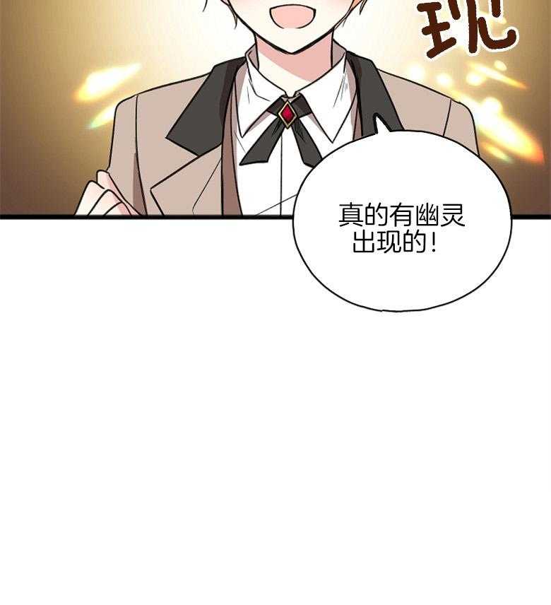 《花谢了，你还在》漫画最新章节第9话 9_乡巴佬家教免费下拉式在线观看章节第【1】张图片