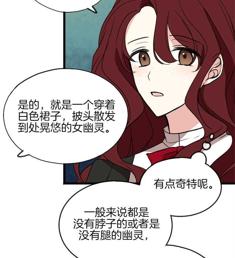 《花谢了，你还在》漫画最新章节第9话 9_乡巴佬家教免费下拉式在线观看章节第【5】张图片