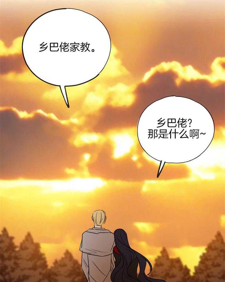 《花谢了，你还在》漫画最新章节第9话 9_乡巴佬家教免费下拉式在线观看章节第【11】张图片