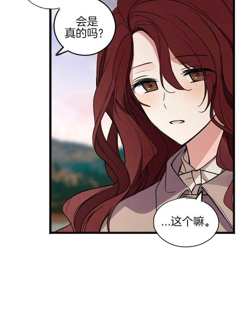 《花谢了，你还在》漫画最新章节第9话 9_乡巴佬家教免费下拉式在线观看章节第【33】张图片