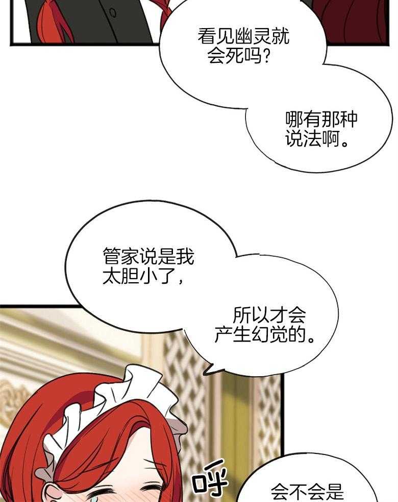 《花谢了，你还在》漫画最新章节第9话 9_乡巴佬家教免费下拉式在线观看章节第【7】张图片