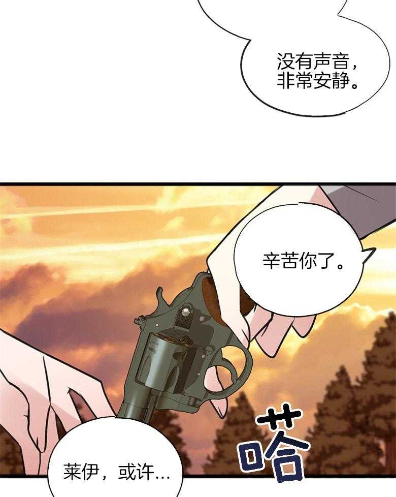 《花谢了，你还在》漫画最新章节第9话 9_乡巴佬家教免费下拉式在线观看章节第【21】张图片