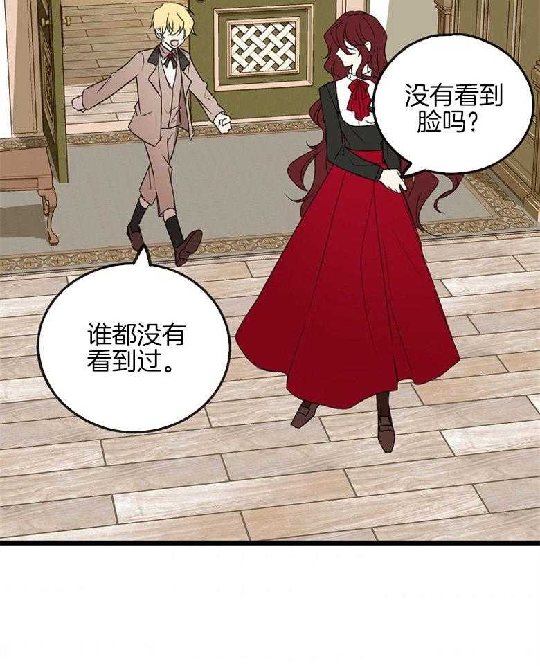 《花谢了，你还在》漫画最新章节第10话 10_幽灵的传闻免费下拉式在线观看章节第【39】张图片