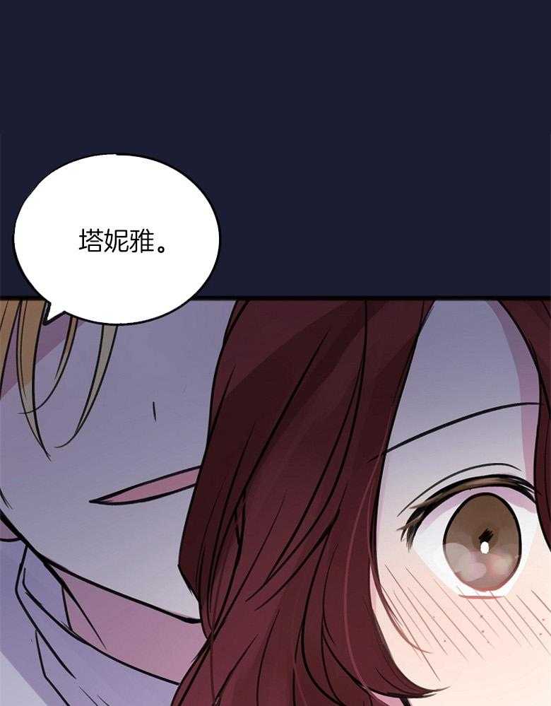 《花谢了，你还在》漫画最新章节第12话 饿了的疯狗免费下拉式在线观看章节第【43】张图片