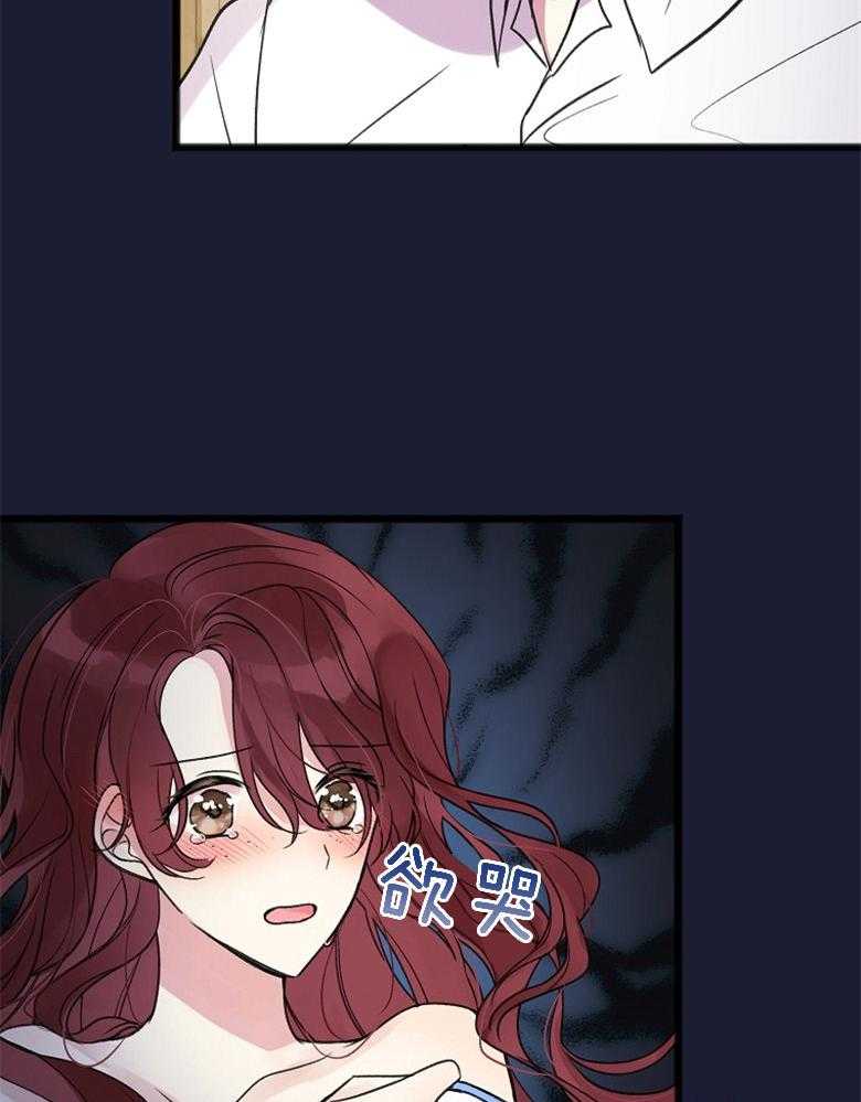 《花谢了，你还在》漫画最新章节第12话 饿了的疯狗免费下拉式在线观看章节第【36】张图片